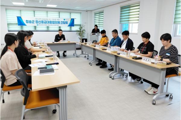 청송군 정신응급대응협의체 회의 개최...사각지대 없는 안전망 구축 기사 이미지