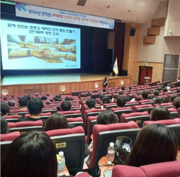 울진군, 2026년 전직원 4대폭력 예방교육 실시