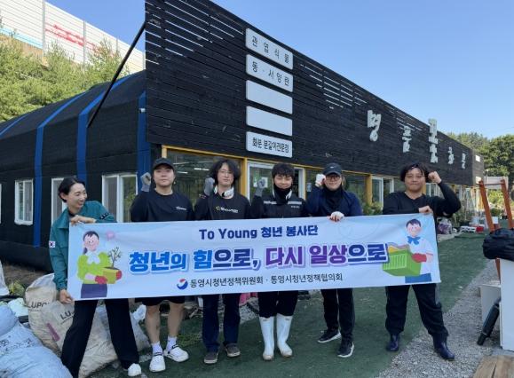통영 청년이 뛴다! 수해복구 현장에 힘 보태 기사 이미지