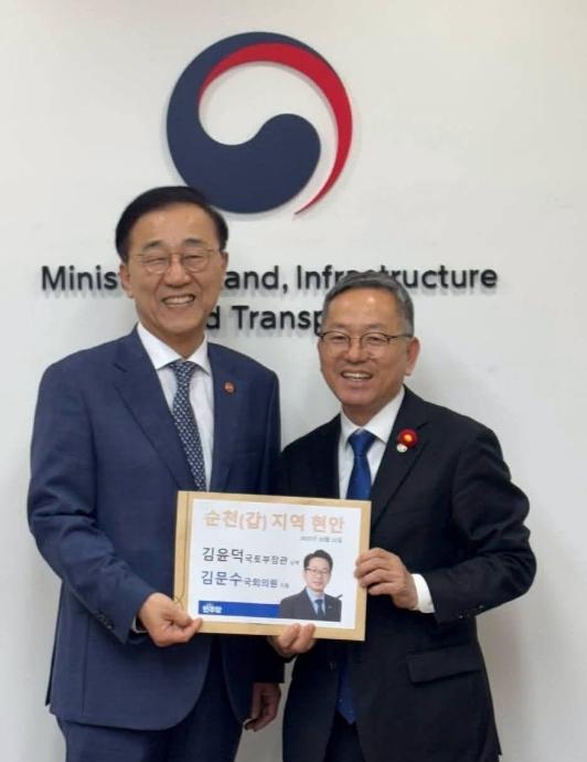 김문수 의원 건의, 순천만국가정원 국도2호선 대체우회도로 등 2건 예타 통과 