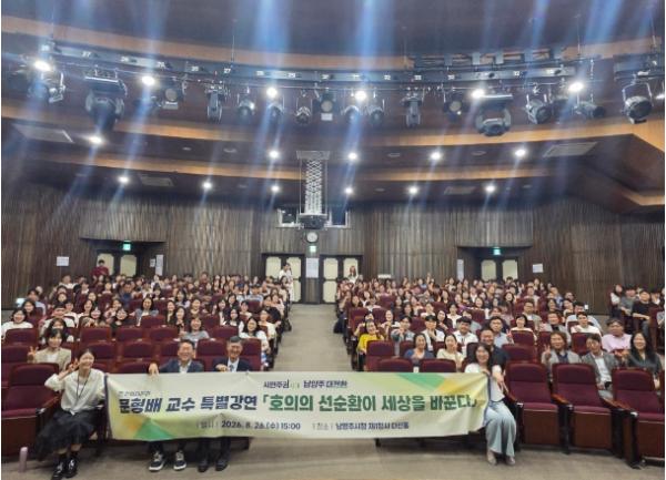 남양주시, 문형배 전 헌법재판관 초청 인문학 특별강연 개최
