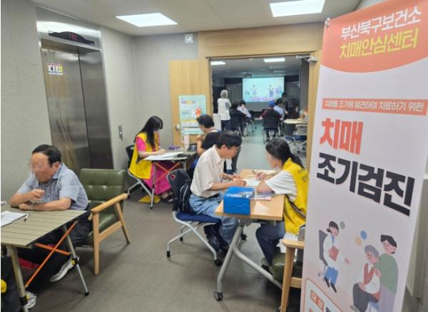 부산 북구, 보훈단체 대상 보건소 연계 치매 조기 검진 선별검사 실시