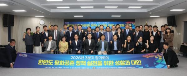 민주평화통일자문회의 의성군협의회, 2026년 3분기 정기회의 개최