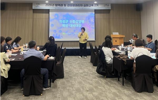 의성군, 신종감염병 대응 모의훈련 운영 사례 발표