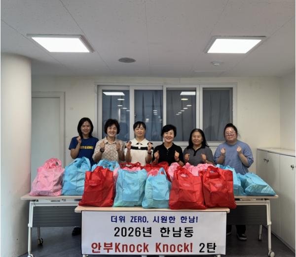 용산구 한남동 주민센터, 폭염 속 취약계층에 ‘안부 꾸러미’ 전달 기사 이미지