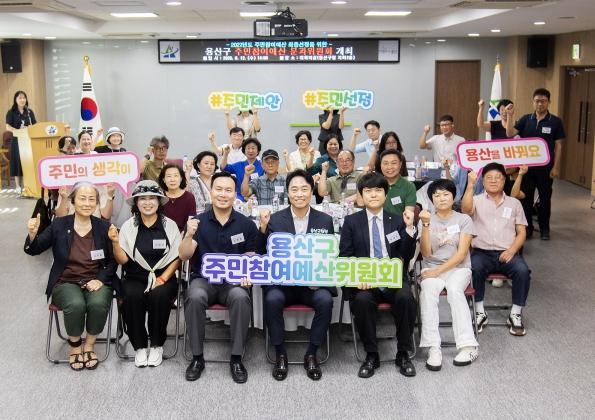 용산구, 2027년도 주민참여예산 사업 18건 최종 선정…총 10억 원 규모 기사 이미지