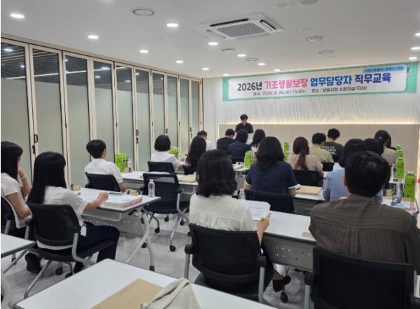 남원시, 기초생활보장 업무담당자 직무교육 실시 기사 이미지