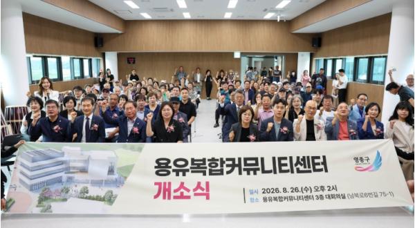 영종구 균형 발전 초석 ‘용유복합커뮤니티센터’ 개소!  건강·문화·소통 한곳에  기사 이미지