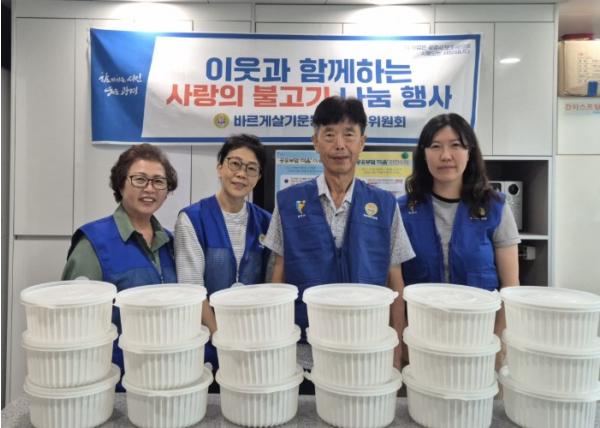 광명시 철산4동 바르게살기운동위원회, 사랑의 불고기 나눔 행사 기사 이미지