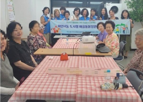 광명시 하안4동 지역사회보장협의체, ‘마을돌봄정원’ 프로그램 첫걸음 기사 이미지