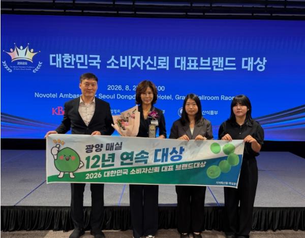 빛그린 광양매실, ‘대한민국 소비자신뢰 대표브랜드 대상’ 12년 연속 수상