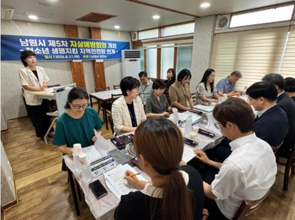 남원시, 제5차 자살예방회의 운영 기사 이미지