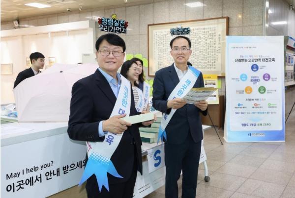 대전시교육청, 출근길부터 ‘소통과 청렴’으로!