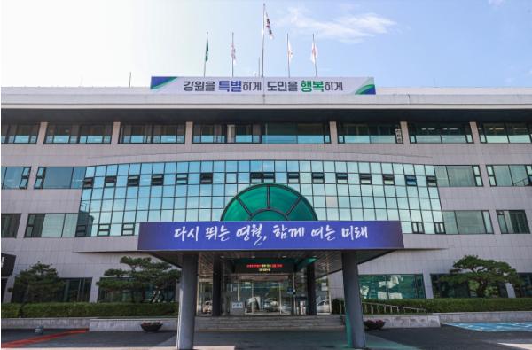2026~2032 영월군 관광 마스터플랜 영월군 관광분야 중·장기 계획 중간 발표 기사 이미지