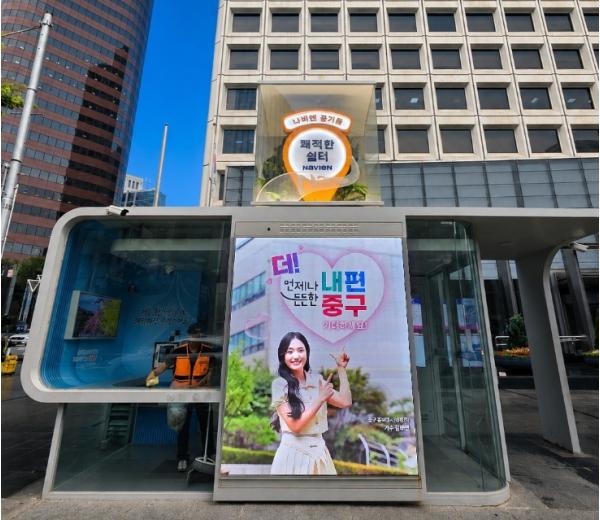 서울 중구, 스마트쉼터 개선으로 통행 불편 '끝'...일상 속 불편 찾아 고친다 기사 이미지