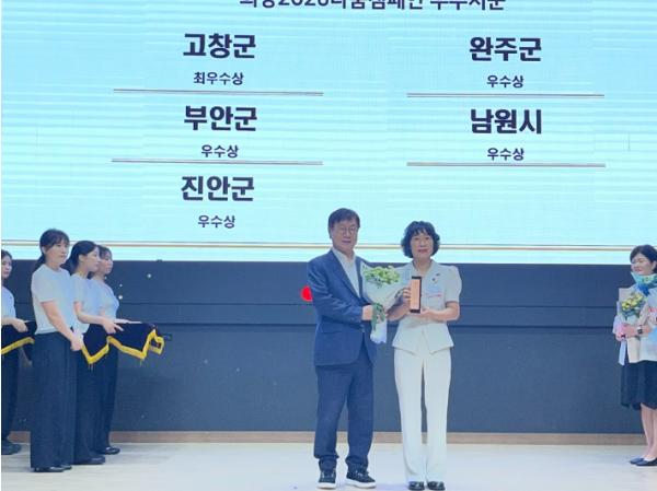 남원시, 희망2026 나눔캠페인‘우수시군’선정포상금 1,500만 원 확보 기사 이미지
