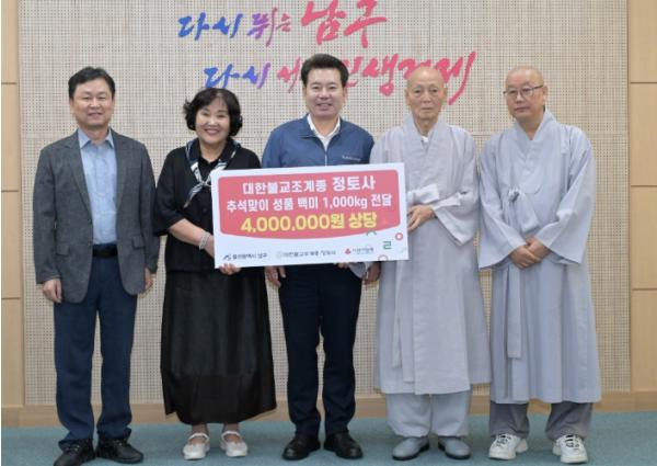 울산 남구 대한불교조계종 정토사, 추석맞이 400만 원 상당 백미 1,000kg 전달