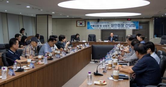 유동균 마포구청장, 전통시장․상점가 상인회장 직접 만나 의견 청취