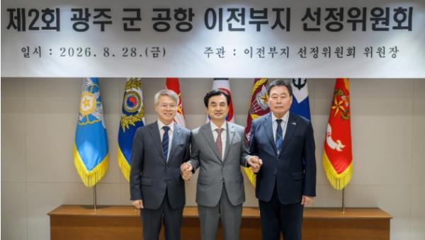 전남광주통합특별시, ‘광주 군공항 이전후보지’로 무안군 망운면 일대 선정
