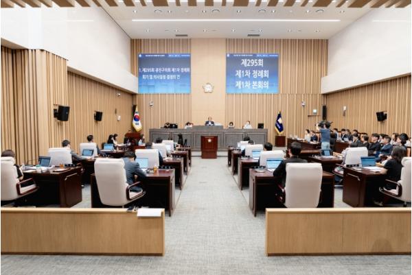 광진구의회, 제295회 제1차 정례회 개회