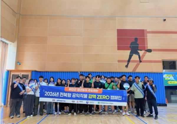 부안군, 공익직불 감액 ZERO 캠페인 실시