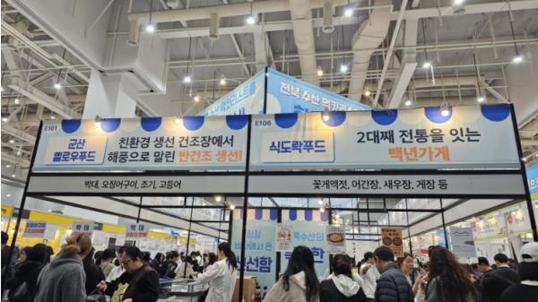 부안군, 국내 최대 소비재 박람회 참가기업 모집