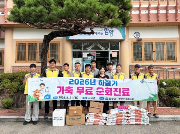 함양군, 하절기 영세축산농가 가축 무료 순회진료 실시