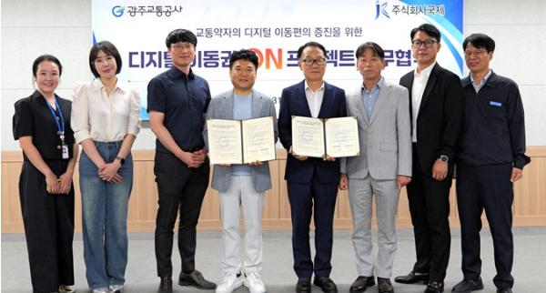 광주교통공사, AI·디지털 기술로 교통약자 이동권 확대한다