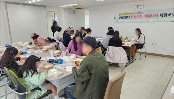 동작구, 공동주택 맞춤형 ‘찾아가는 커뮤니티 체험교실’ 운영 기사 이미지