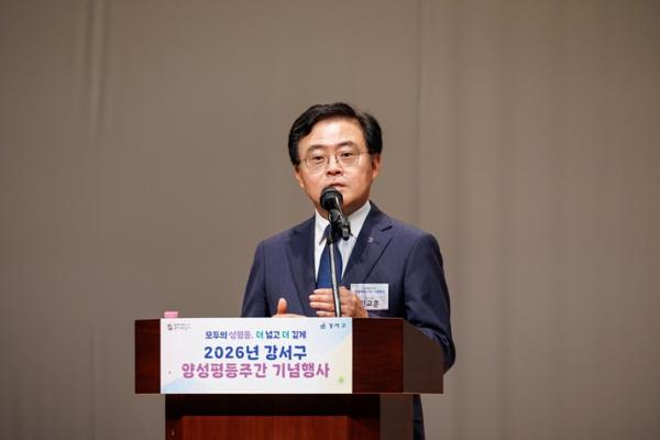 진교훈 강서구청장, “양성평등의 벽 걷어내겠다”