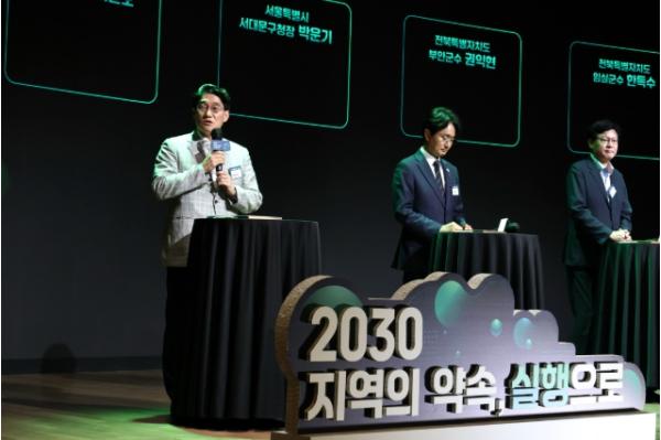 화성특례시, ‘지역전환 기후행동 공동결의’ 참석... 2030 탄소중립 선도 다짐