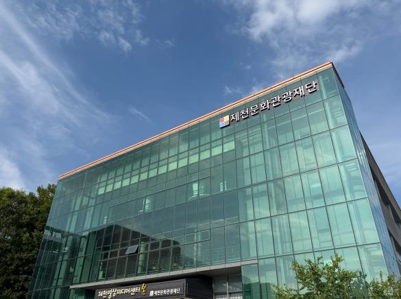 제천문화관광재단, 전국 최초 NCAS 도입 기초문화재단 선정