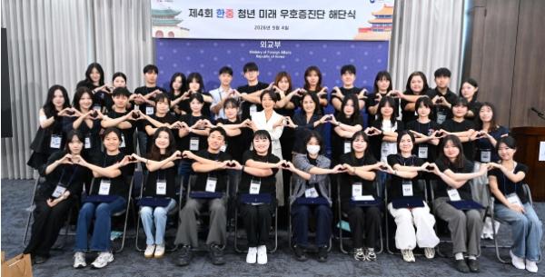 외교부, 한중 청년들의 교류, 우정의 매듭으로 단단해지다! '제4회 한중 청년 미래 우호증진단' 해단식 개최