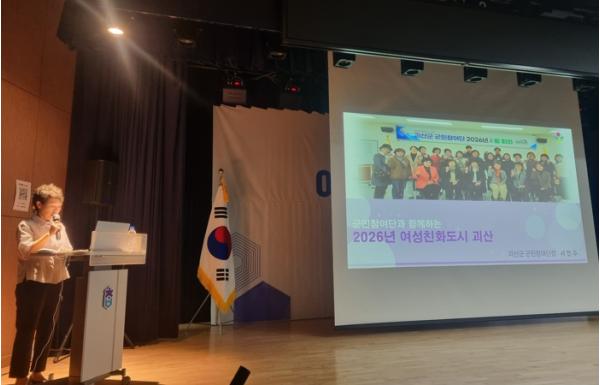 괴산군, 군민참여단과 함께 제1회 충북 여성친화도시 페스티벌 참여 기사 이미지