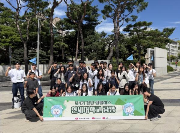 청양군, ‘제4기 청양 탑클래스’ 연세대학교 탐방… 청소년들의 큰 꿈을 향한 첫걸음 기사 이미지