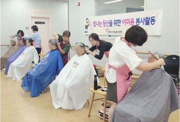 영천시자원봉사대학 이·미용 교육 수료생, 첫 봉사활동 나서 기사 이미지