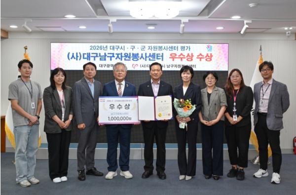 사단법인 대구남구자원봉사센터, 구·군 평가 ‘우수상’ 쾌거 기사 이미지
