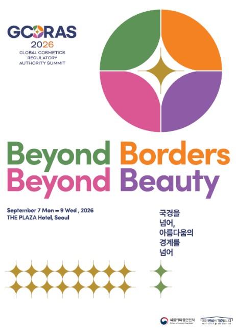 식약처, 세계 최초 글로벌 화장품 규제기관장 협의체 신설