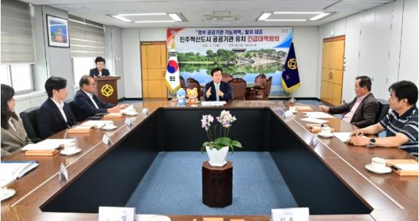 진주혁신도시 위기감 고조… 조규일 진주시장,공공기관 유치 긴급 대책회의 주재 기사 이미지