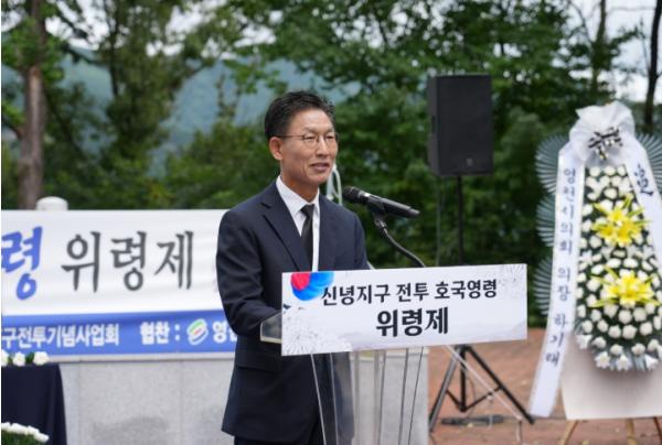 영천시, 제27회 ‘신녕지구전투 호국영령 위령제’ 개최 기사 이미지