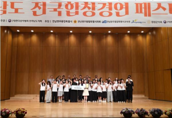 철원소년소녀합창단, 제4회 남도 전국합창경연 페스티벌 청소년부문 대상 수상
