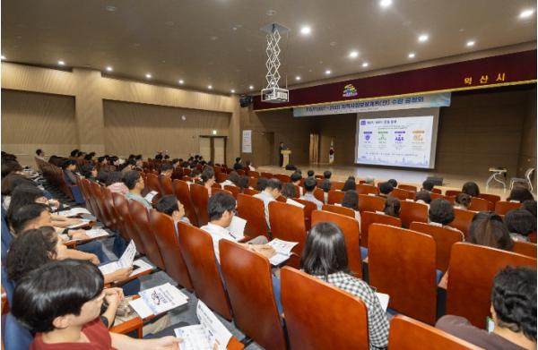 익산시, 시민 중심 중장기 복지 정책 수립 박차