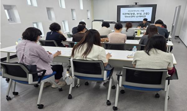 전남광주통합특별시고흥교육지원청, 6권역 Wee센터 전문상담인력 슈퍼비전 개최