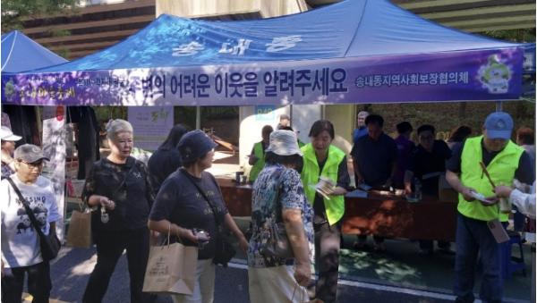 동두천시 송내동 지역사회보장협의체, 복지사각지대 발굴 홍보 캠페인 실시 기사 이미지