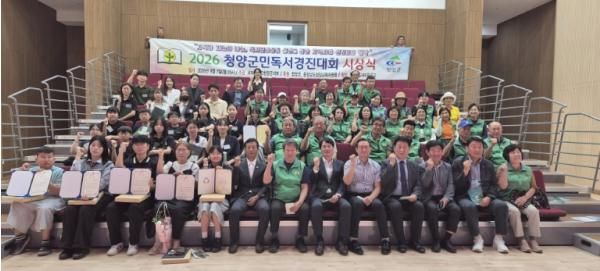 ‘2026 청양군민 독서경진대회’ 시상식 개최 기사 이미지