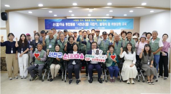 서천군, ‘서천온(溫) 지킴이’ 출범… 주민 곁으로 찾아가는 통합돌봄 기사 이미지