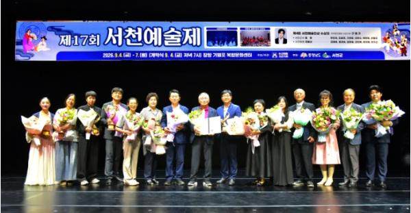 서천 곳곳 예술로 물들다… ‘제17회 서천예술제’ 성황리 마무리 기사 이미지
