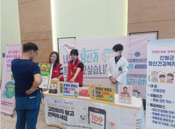 산청군, “일상 속 안부 나눔으로 생명 보호” 기사 이미지