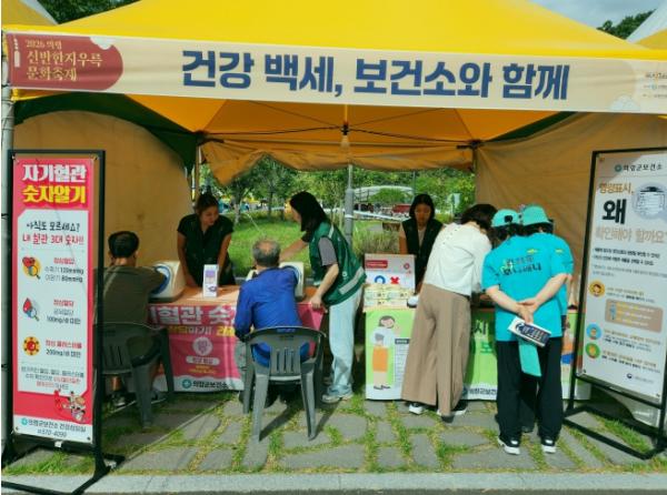 의령군, 9월 ‘심뇌혈관질환 예방관리주간’ 운영 기사 이미지
