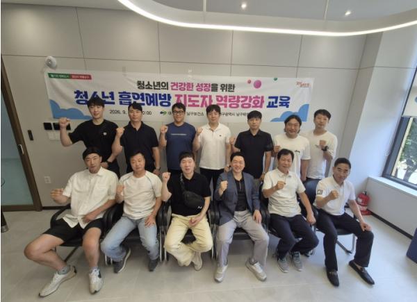 대구 남구보건소 · 남구태권도협회, 청소년 흡연예방 앞장 기사 이미지